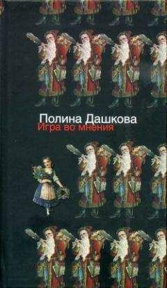 Сергей Самарин - Крушение
