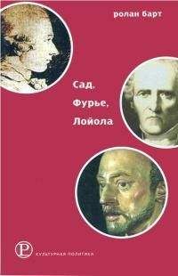 Ролан Барт - Семиотика, Поэтика (Избранные работы)