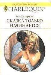 Хелен Бьянчин - Ледяная Дева