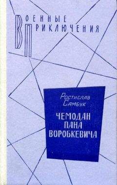 Дэн Кордэйл - Хищник. Заяц моего дедушки. Засада. Гоп-стоп