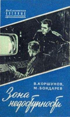 Михаил Ляшенко - Мир приключений № 4, 1959