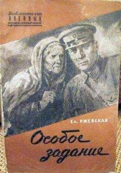 Михаил Прудников - Особое задание