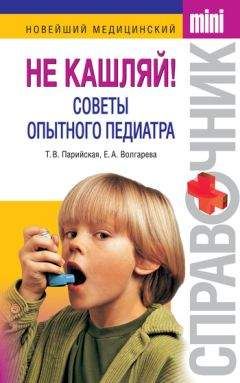 Юрий Староверов - Здоровье вашего ребенка. Книга для разумных родителей