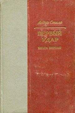 Эльза Триоле - Незваные гости