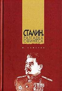 Рудольф Баландин - Завещание Сталина
