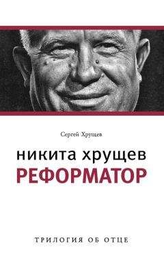 Вернон Кресс - Зекамерон XX века