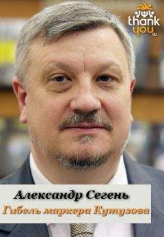 Александр Кулешов - Повесть о спортивном капитане