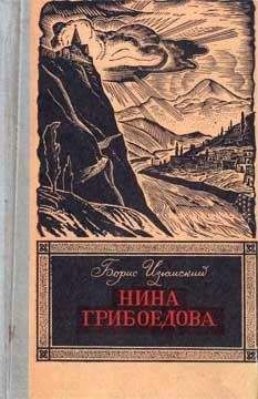 Нина Алексеева - Одна жизнь — два мира