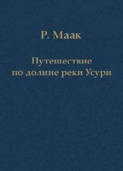 Максимилиан Кравков - За сокровищами реки Тунгуски