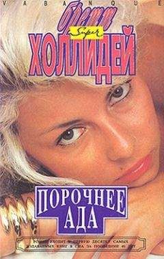Иосиф Дайчман - Моссад - Первые полвека