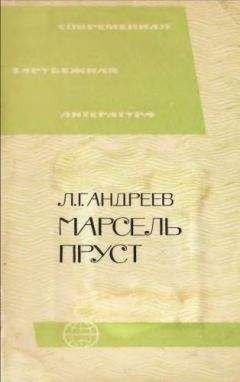 Этьен Кассе - В тисках мирового заговора