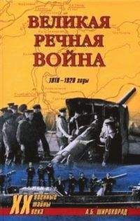 Ричард Гибсон - Германская подводная война 1914–1918 гг.