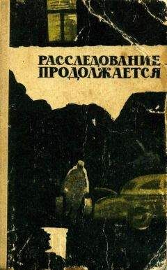 Софья Дубинская - Следы неизвестного
