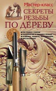 В. Дригалкин - Как освоить радиоэлектронику с нуля. Учимся собирать конструкции любой сложности