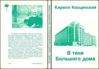 Кирилл Евстигнеев - Крылатая гвардия