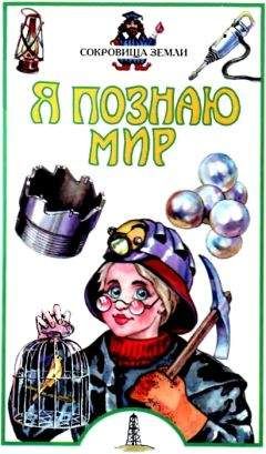 Надежда Бондаренко - Кулинарная энциклопедия. Том 11. К (Капиротада – Кашкавал)