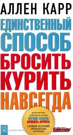 Валентина Москаленко - Зависимость. Семейная болезнь