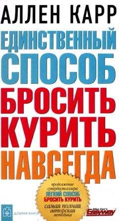 Келли Макгонигал - Сила воли. Как развить и укрепить