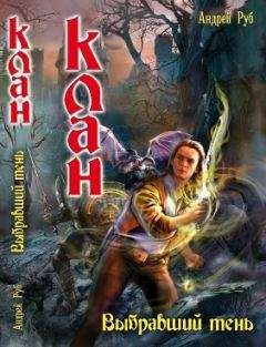 Eldar Morgot - Тень на Солнце