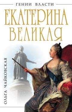 Леони Фрида - Екатерина Медичи