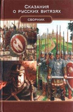 Василий Татищев - История Российская. Часть 4