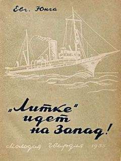 Евгений Вишневский - Нас вызывает Таймыр? Записки бродячего повара. Книга вторая