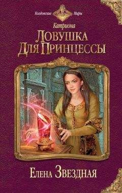 Катерина Иволга - Наследница. Да здравствует королева!