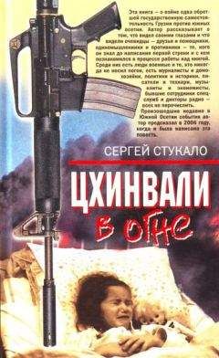Николай Костомаров - Руина, Мазепа, Мазепинцы