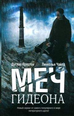 Ричард Дейч - Карта монаха