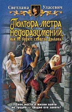 Сергей Чехин - Белый орк