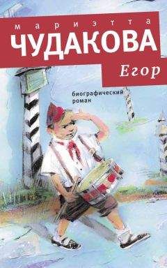 Ирина Горюнова - Чебудушка