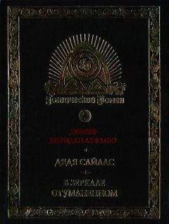 Эрнст Гофман - Пустой дом