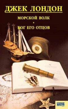 Патрик О’Брайан - Остров Отчаяния