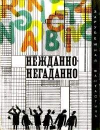 Кейт Лаумер - Дьявол, которого вы не знали