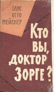Петр Краснов - Белая свитка (сборник)