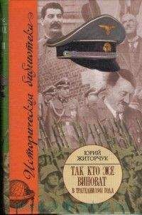 Николай Черушев - 1937 год: Элита Красной Армии на Голгофе