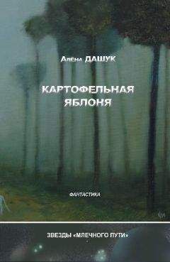 Клайв Стейплз Льюис - Кружной путь, или Блуждания паломника