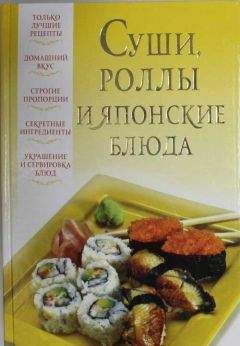 Анастасия Красичкова - Японская кухня