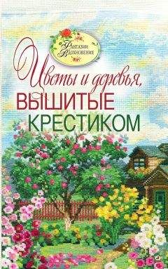 Галина Серикова - Секреты резьбы по дереву