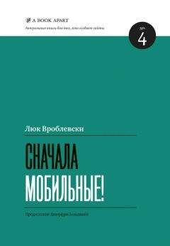 Джарон Ланир - Вы не гаджет. Манифест