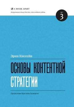 Стив Бланк - Четыре шага к озарению. Стратегии создания успешных стартапов