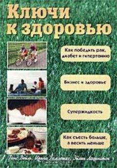 Л Сосновский - Уринотерапия - вчера, сегодня, завтра