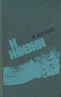 Николай Некрасов - Том 10. Мертвое озеро