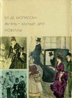 Ги Мопассан - Доктор Ираклий Глосс