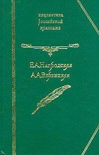 Евдокия Нагродская - Гнев Диониса