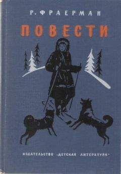 Альберт Иванов - Февраль – дорожки кривые