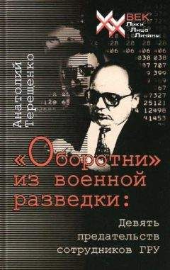 Алексей Полянский - СВР. Из жизни разведчиков