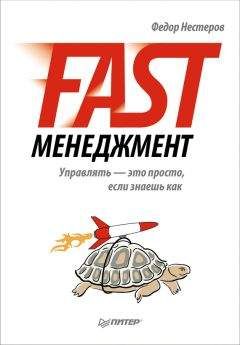 Ицхак Адизес - Как преодолеть кризисы менеджмента. Диагностика и решение управленческих проблем