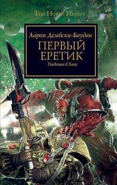 Ник Кайм - Падение Дамноса