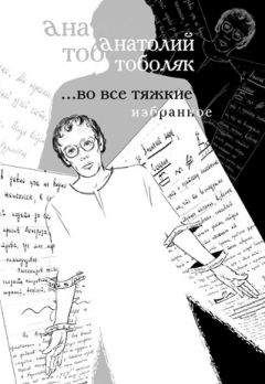 Анатолий Мариенгоф - Циники
